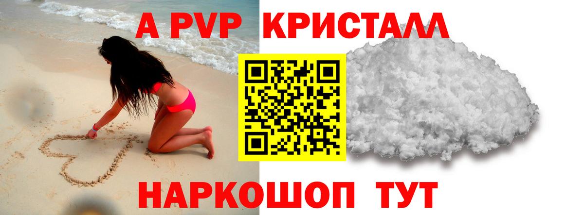 Alpha-PVP кристаллы Ефремов