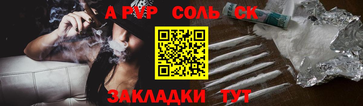 Alfa_PVP СК  Вход с VPN  Alfa_PVP Crystall  Ефремов  А ПВП мука 