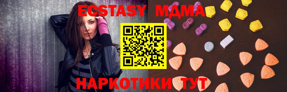 Экстази 300 mg Ефремов