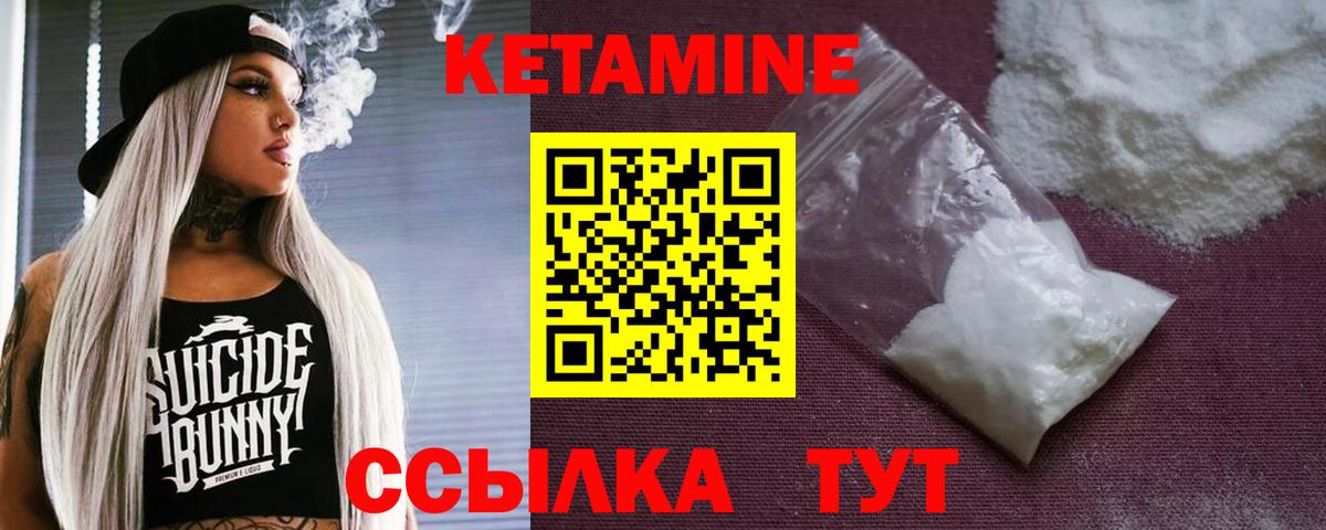 КЕТАМИН VHQ  Вход с VPN  Ефремов  КЕТАМИН ketamine 