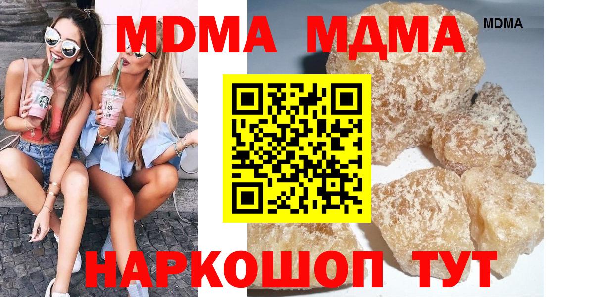 MDMA  Вход с VPN  Ефремов  MDMA Molly 