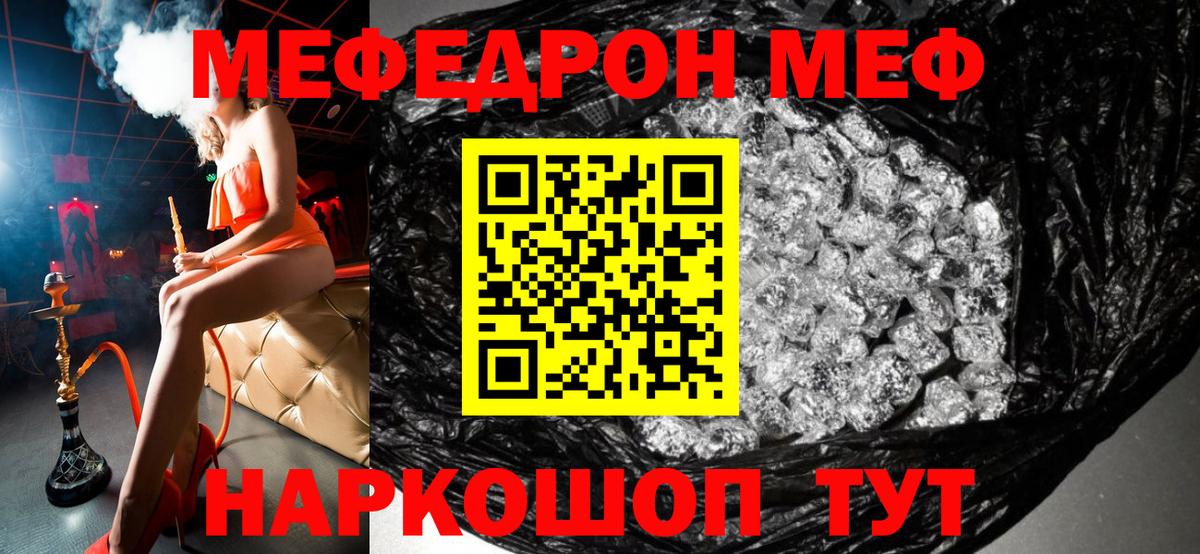 Мефедрон  Ефремов