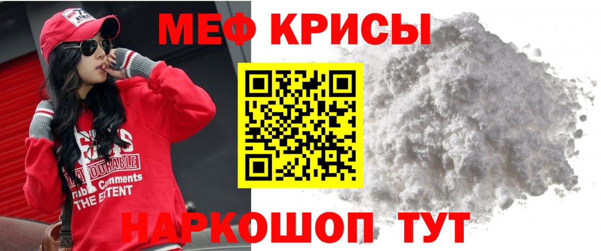 Мефедрон мука  Меф 4 MMC  Ефремов  МЕФ  Вход с VPN 