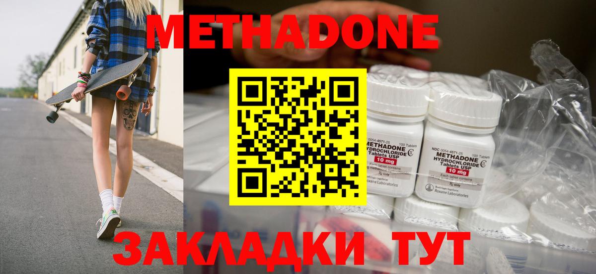 МЕТАДОН белоснежный  Вход с VPN  МЕТАДОН methadone  гидра зеркало  Ефремов 
