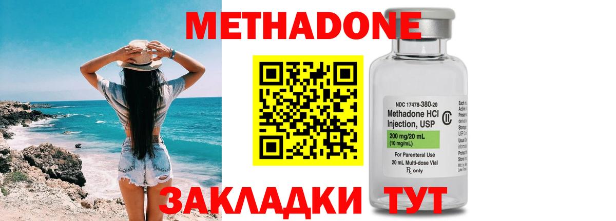 МЕТАДОН белоснежный Ефремов