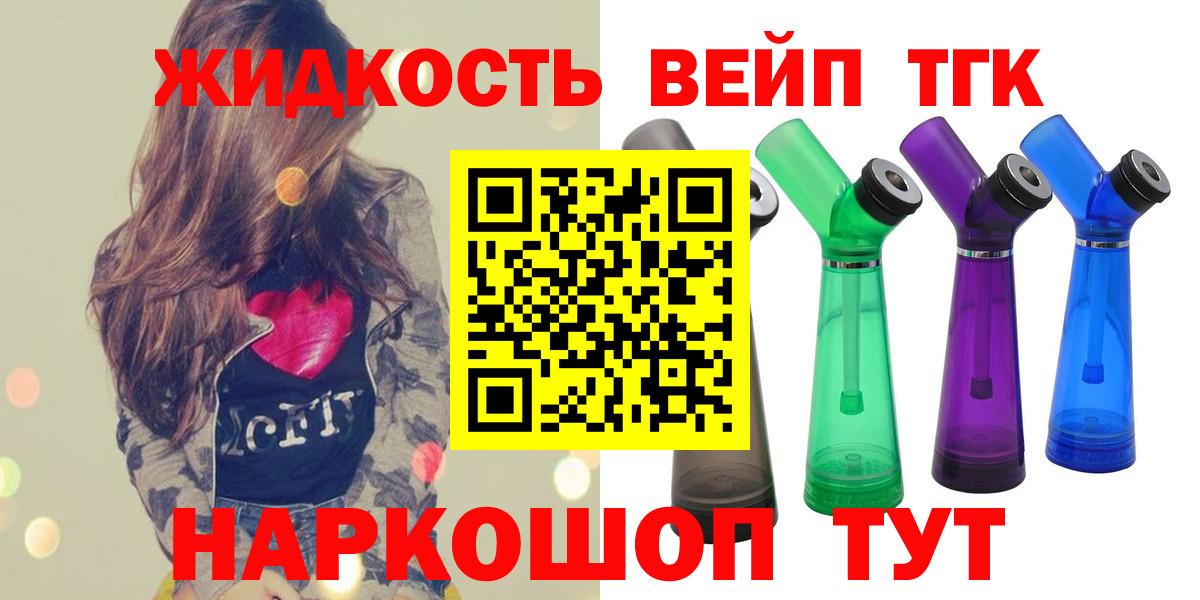 Дистиллят ТГК THC oil  даркнет сайт  Ефремов  Вход с VPN 