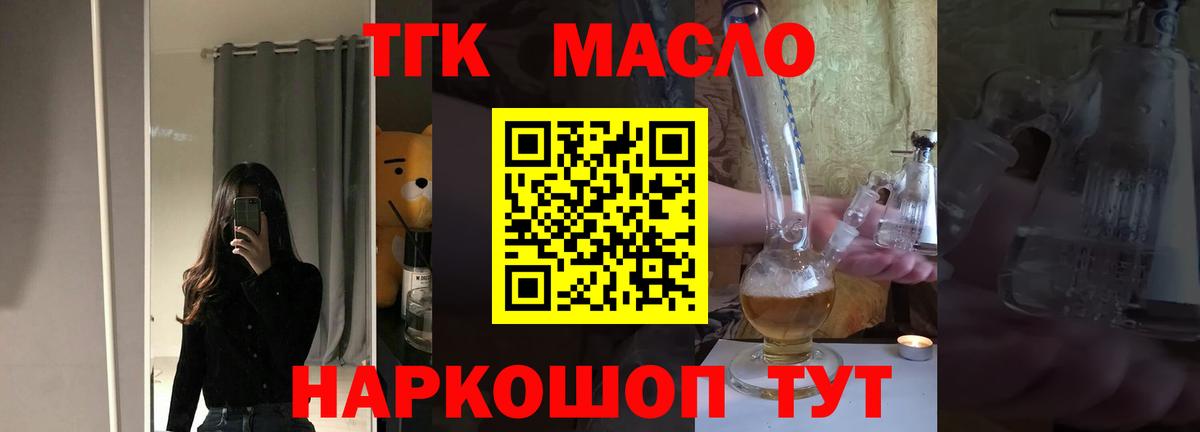 Дистиллят ТГК Wax Ефремов